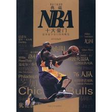 【nba书籍】最新最全nba书籍 产品参考信息