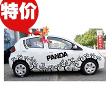 【吉利熊猫汽车装饰】最新最全吉利熊猫汽车装