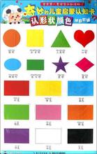 【儿童书认颜色】最新最全儿童书认颜色 产品