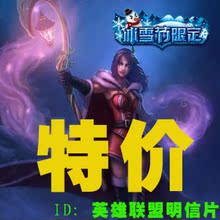 LOL英雄联盟诡术妖姬 <em>幸运女神 乐芙兰</em> 冰雪节