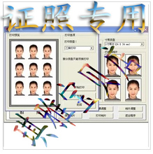 【证件照排版<em>软件</em>】最新最全证件照排版<em>软件</em> 
