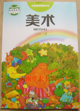 【二年级上册美术课本】最新最全二年级上册美