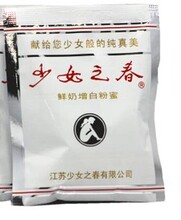 【<em>少女之春</em>】最新最全<em>少女之春</em>返利优惠_一淘