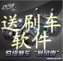 飞车外挂刷车雷诺永久,qq飞车开永久雷诺外挂,飞车刷 ...