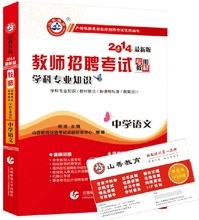 【安徽教师考编用书】_安徽教师考编用书价格