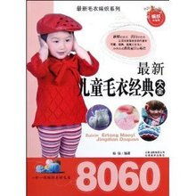 【<em>手工织毛衣花样大全</em>】最新最全<em>手工织毛衣花</em>