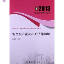 【注册安全工程师书籍】最新最全注册安全工程