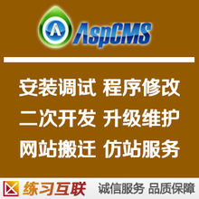 揭秘 ASPCMS 伪静态设置与网站优化