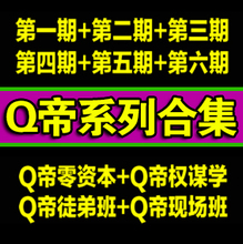 【<em>q帝</em>】最新最全<em>q帝</em> 产品参考信息_一淘搜索