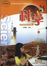【小学六年级科学书下】最新最全小学六年级科