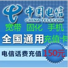 【上海电信宽带充值150】最新最全上海电信宽