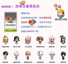 【<em>冒险岛</em>皇家<em>发型</em>】最新最全<em>冒险岛</em>皇家<em>发型</em> 