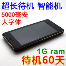 【大字体长待机智能手机】最新最全大字体长待
