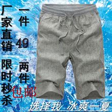 【<em>马裤棉麻</em>】最新最全<em>马裤棉麻</em> 产品参考信息