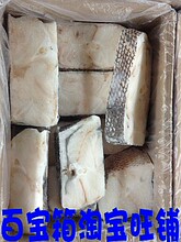 【鳕鱼块】最新最全鳕鱼块 产品参考信息