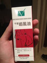 【千里追风油 南洋】最新最全千里追风油 南洋