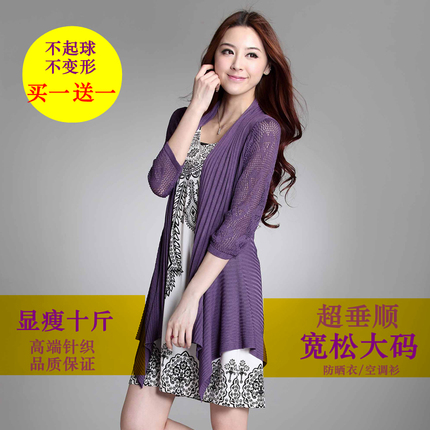 秋季超薄款大码<em>披肩外套</em>长<em>针织开衫</em>秋天开衫外