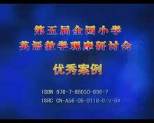 【小学英语优质课视频】最新最全小学英语优质