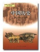 【历史书七年级上】最新最全历史书七年级上 