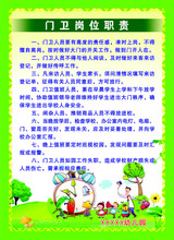 【幼儿园制度牌】最新最全幼儿园制度牌 产品