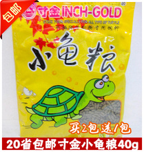 【寸金小龟粮】最新最全寸金小龟粮 产品参考