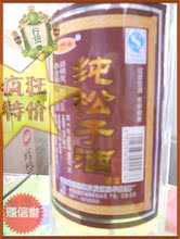 【松子酒云南】最新最全松子酒云南 产品参考