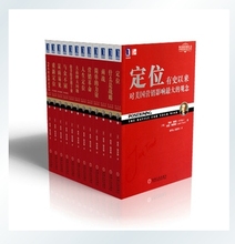 【特劳特定位丛书】最新最全特劳特定位丛书