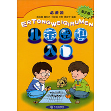 【儿童围棋入门】最新最全儿童围棋入门 产品