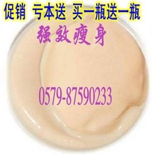【瘦腹膏】最新最全瘦腹膏产品v产品信息_一淘王涵塑身美体法图片