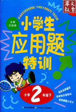 【二年级下册应用题】最新最全二年级下册应用