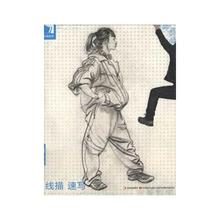 【完美教学速写】最新最全完美教学速写 产品