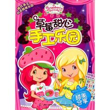 【<em>草莓甜心动画片</em>】最新最全<em>草莓甜心动画片</em> 