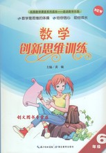 【六年级数学课课练】最新最全六年级数学课课