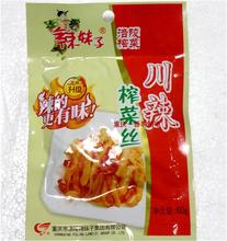 【<em>辣妹子</em>涪陵<em>榨菜</em>】最新最全<em>辣妹子</em>涪陵<em>榨菜</em> 