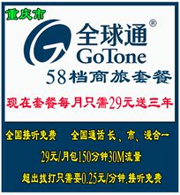 【重庆移动套餐】最新最全重庆移动套餐 产品