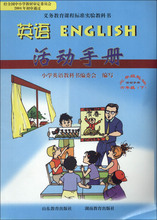 【鲁教版六年级英语】最新最全鲁教版六年级英