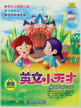 【花仙子英文小天才】最新最全花仙子英文小天