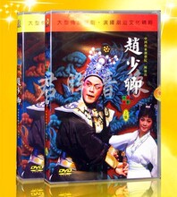 【广东潮剧一团】最新最全广东潮剧一团 产品