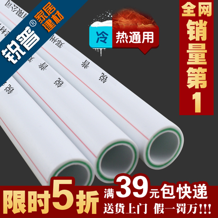 锐普正品 PPR 玻纤管 水管管材 管件 20 25 32