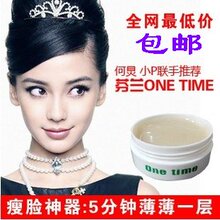 荐瘦脸】最新最全<em>女人我最大推荐瘦脸 产品</em>参
