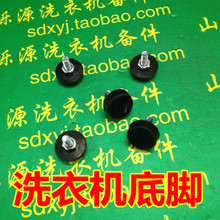 【洗衣机固定脚】最新最全洗衣机固定脚 产品