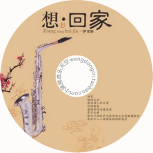 【萨克斯回家】最新最全萨克斯回家 产品参考