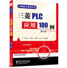【三菱plc应用100例】最新最全三菱plc应用10
