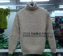 【男<em>儿童加厚</em>高领<em>毛衣</em>】最新最全男<em>儿童加厚</em>高