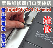 ipad2换电池多少钱\/ipad2换电池教程\/ipad2换电