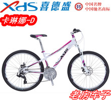 【<em>喜德盛</em>自行车<em>女</em>】最新最全<em>喜德盛</em>自行车女 