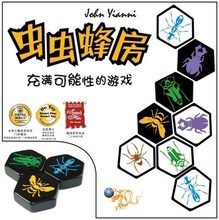 【百恋桌友】Hive 虫虫蜂房|昆虫棋 中文版|战棋