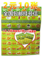 【kfc网上订餐优惠代码】最新最全kfc网上订餐