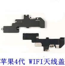 【苹果4wifi天线】最新最全苹果4wifi天线 产品