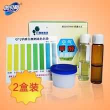 【测甲醛试纸】最新最全测甲醛试纸 产品参考